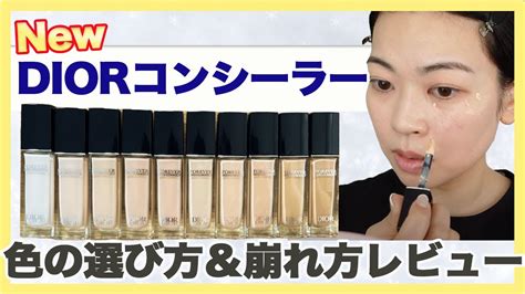 dior こんしーらー|【DIOR】 コンシーラ― .